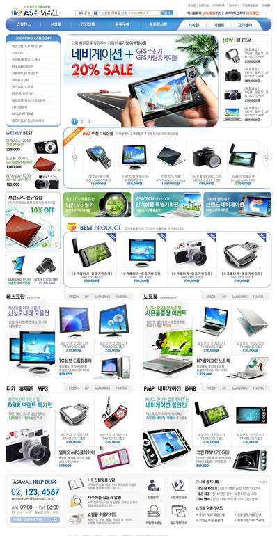 数码产品网站模板 从零打造专业数码商城